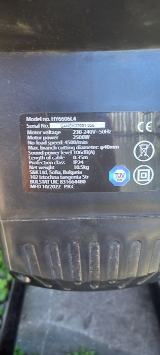 Дробилка за клони