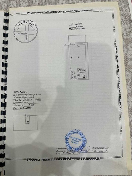 Продаётся квартира