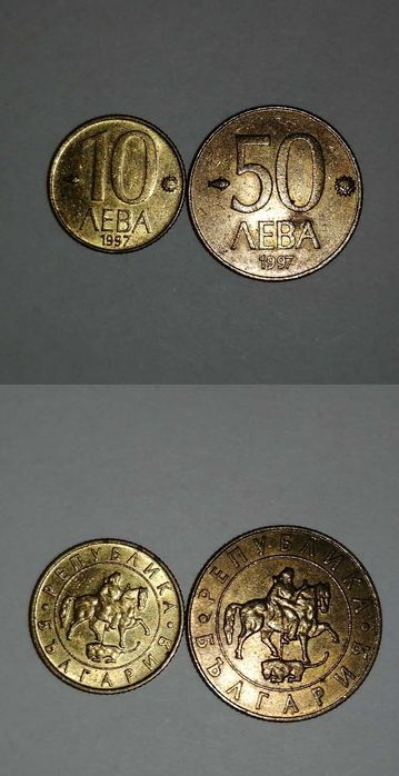 Продавам стари български монети от 90-те години на 20 век