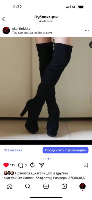 Платья сапоги Астана