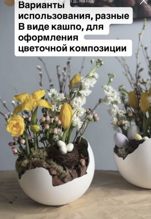 Декоративное пасхальное яйцо из гипса / кашпо / декор