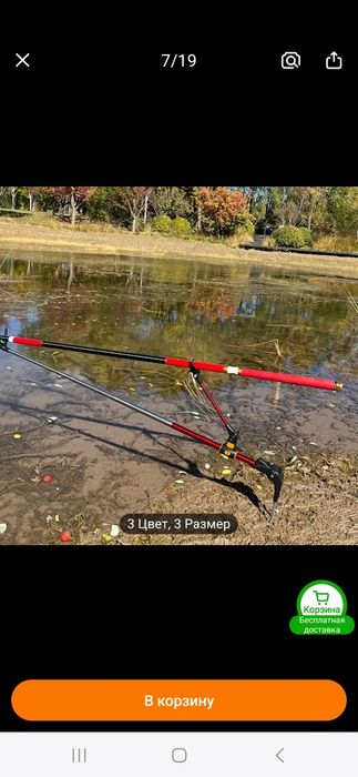 Подставка держатель для удочки