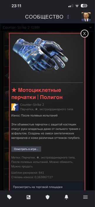 Продам нож бабочку перчи чистая вода