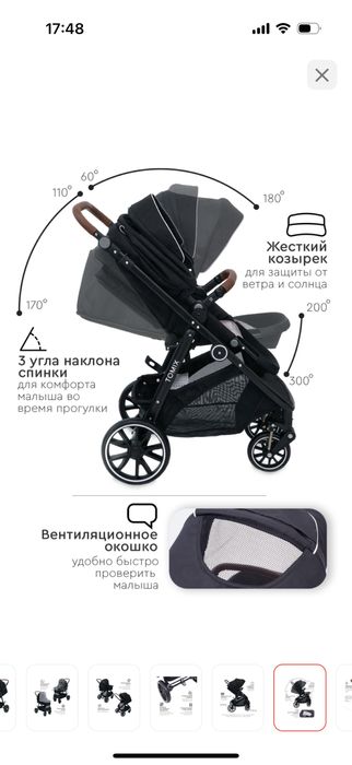 Продам коляску универсальная 2 в 1 TOMIX Aura