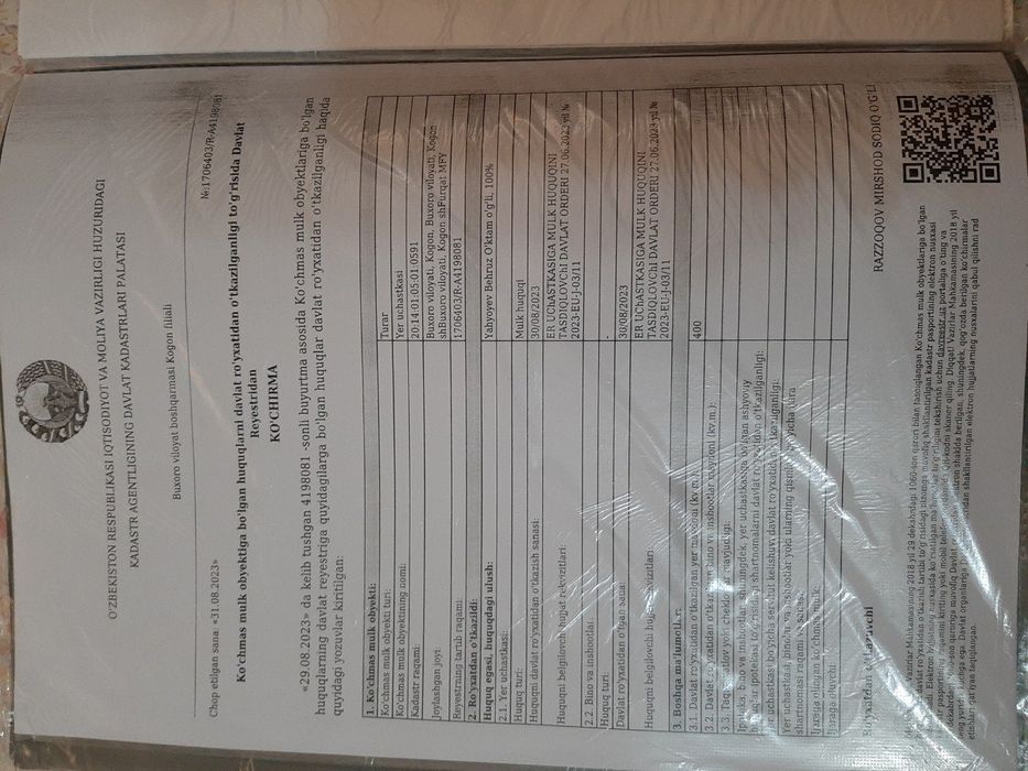 Уй куришга ер сотилади