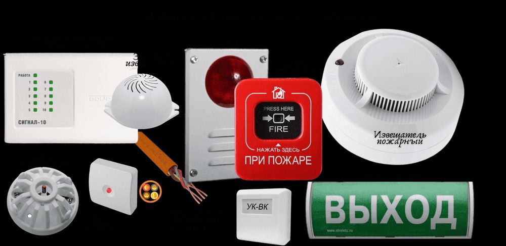 Услуги пожарная сигнализация и видео наблюдения