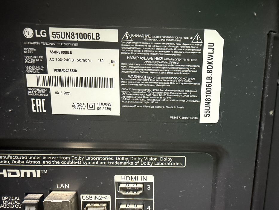 Телевизор LG  55д-140см