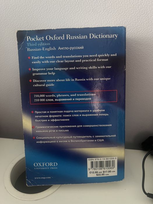 OXFORD Russian Dictionary