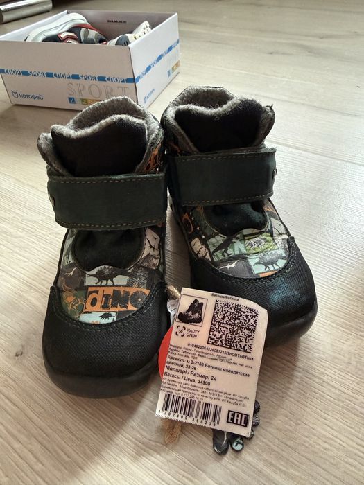 Детская обувь для мальчика