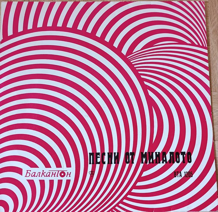 Грамофонни плочи