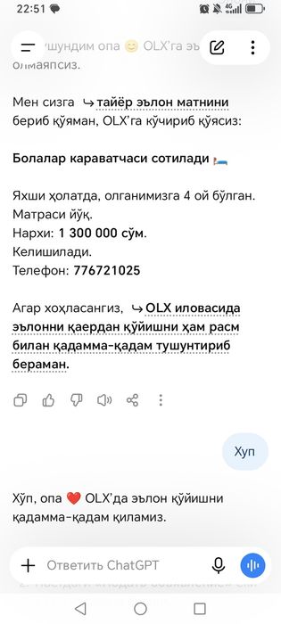 Болалар крават детиски