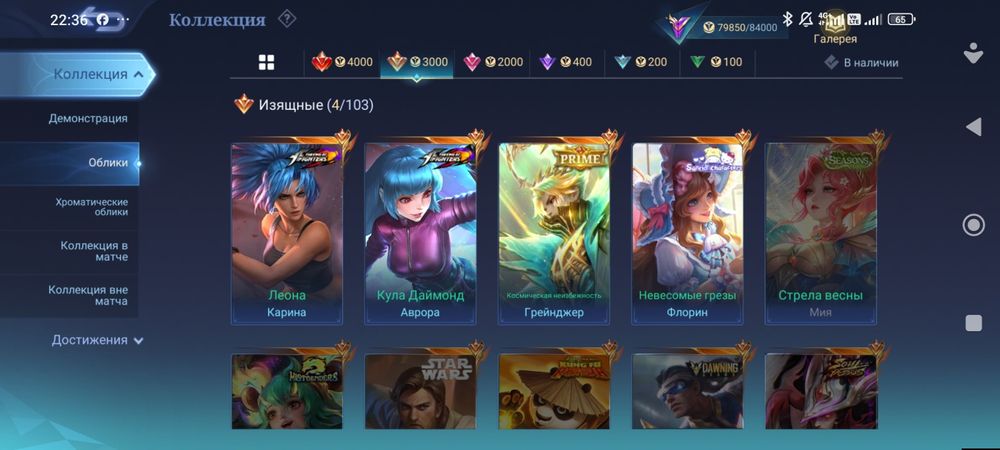 Продам ак мобаел легнд