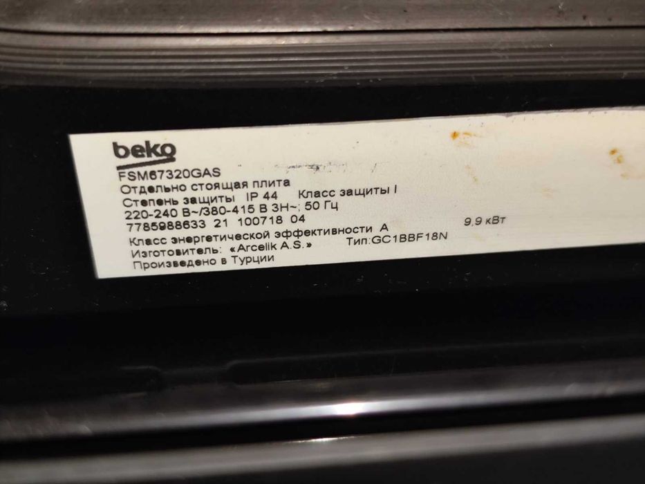 Печка Beko FSM67320GAS