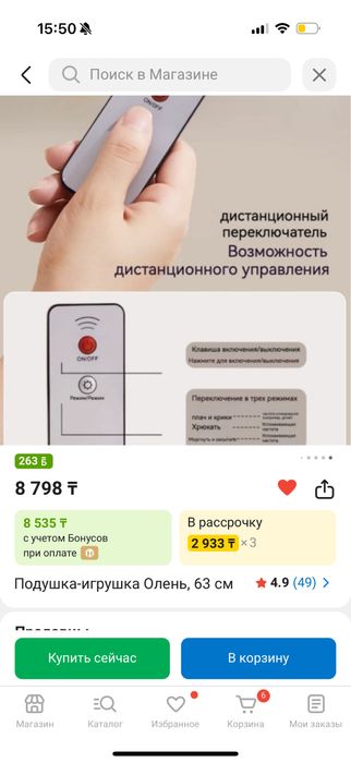 Подушка олень для ребенка