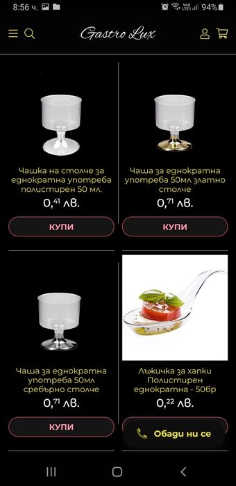 Еднократни коктейлни чаши за шампанско и вино