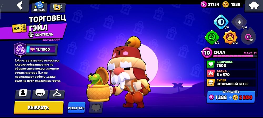 продам бравл старс аккаунт