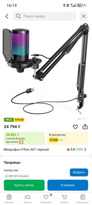 Микрофон fifine в отличном состоянии