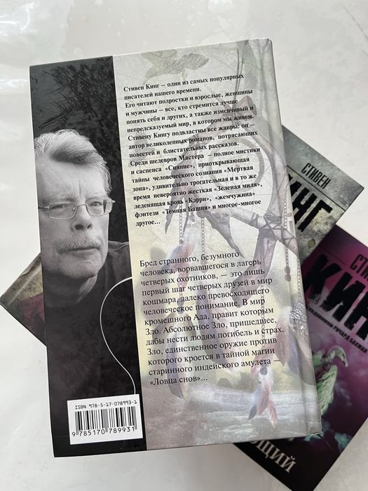 Набор книг Стивена Кинга