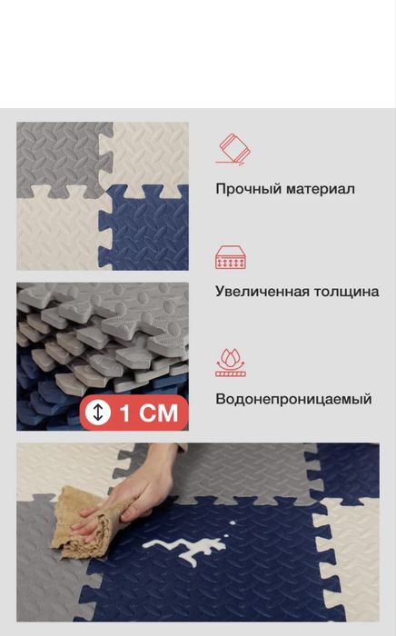 Десткий коврик пазл