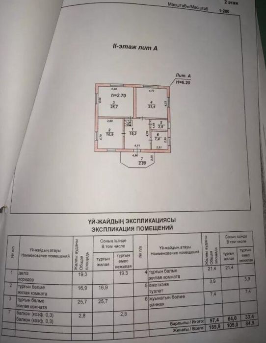 Дом 2-х этажный, 5-ти комнатный