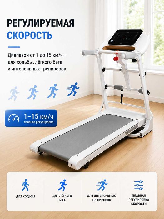 Беговая дорожка Ax 470, 2.5 HP, до 120 кг, 1-15 км/ч