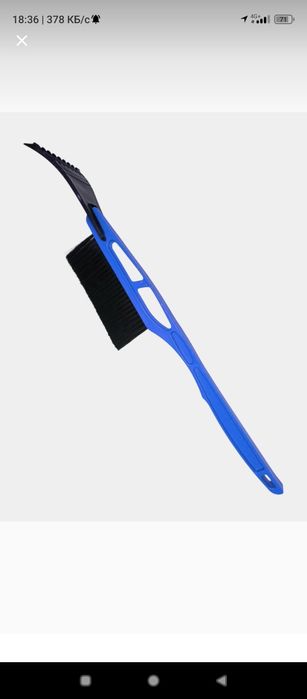 Скребок и щётка для чистки снега для машины