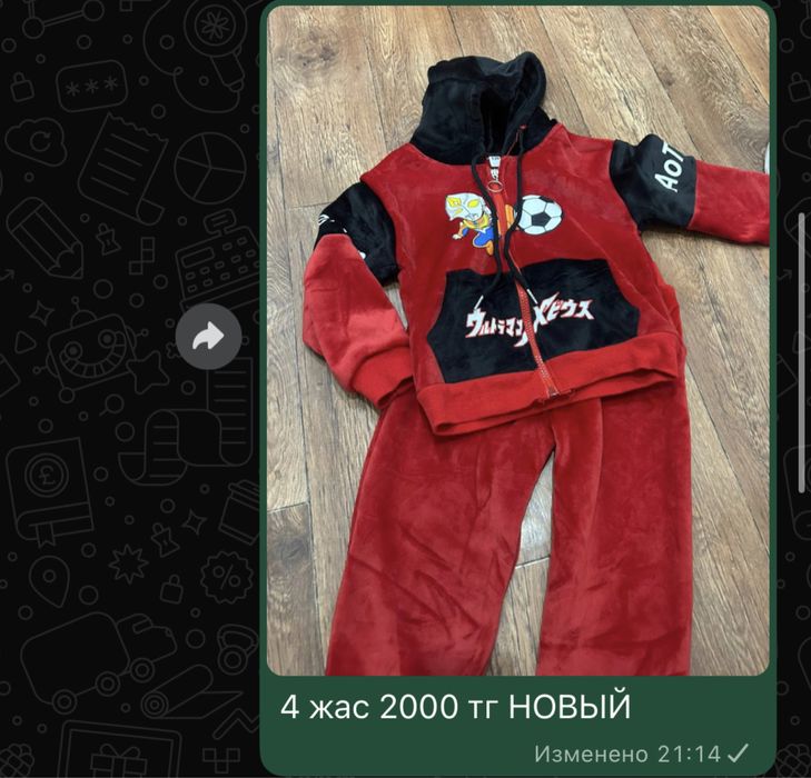 Спортивка детская для девочки и мальчика