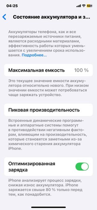 iPhone 11 бирюзовый, 100% аккумулятор, коробка в комплекте