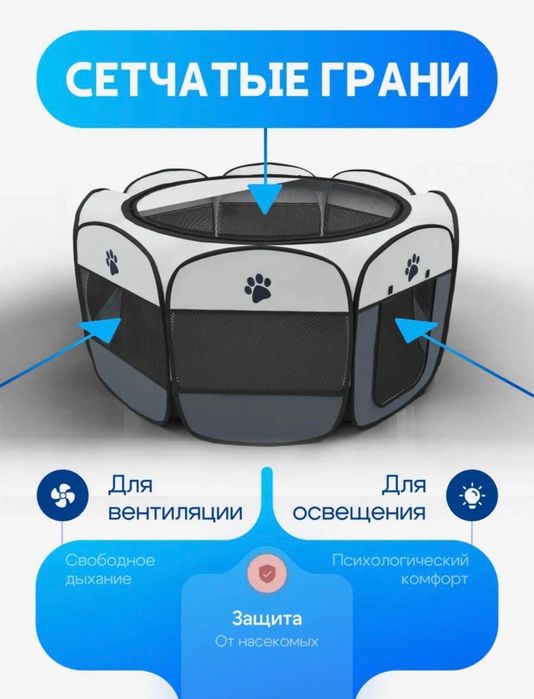 Вольер-манеж для кошек, собак складной