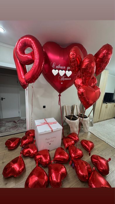 Коропка с надписью и шарики