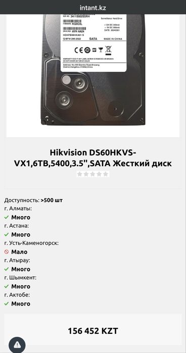 Жесткий диск Hikvision DS60HKVS-VX1 6000 Gb