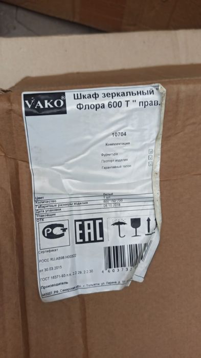 Зеркало шкаф Россия