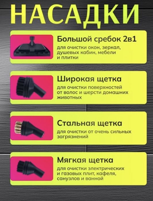 Парочиститель М 152