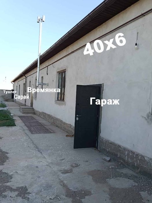 Үй сатылады тез арада