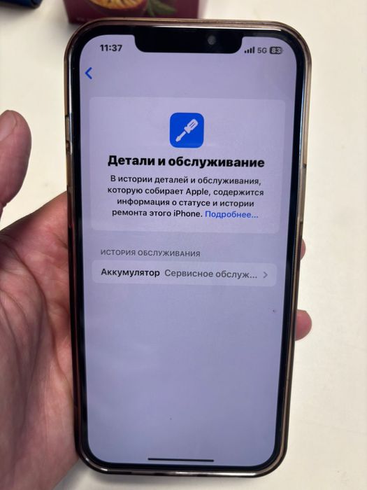 айфон 12 про мах 128 гб