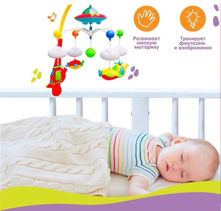 Детские музыкальные мобили 2 шт