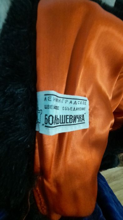 Шуба очень тёплая Из СССР