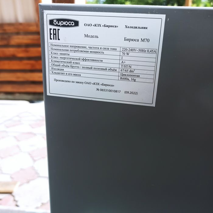 Продам холодильник компактный