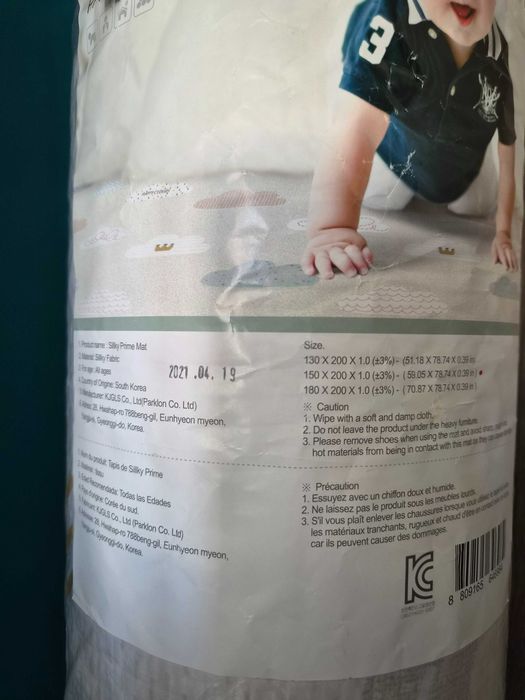 Бебешки килим  Parklon Sillky Prime Mat
