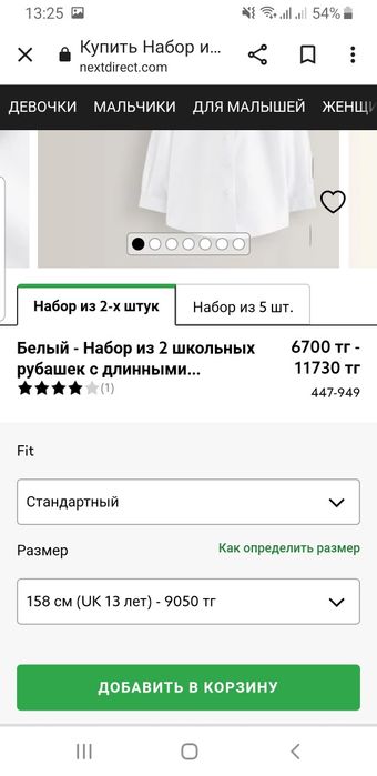 школьные рубашки