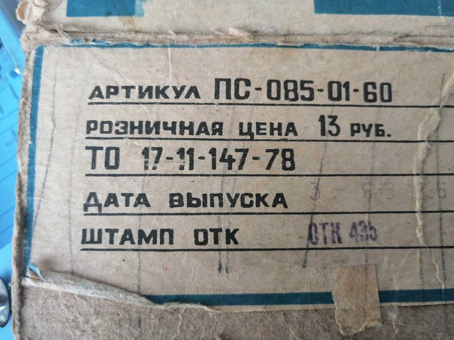 ВИНТИДЖ ИГРАЧКА, СССР, Спортна кола, Рали, Радиоуправляем модел.