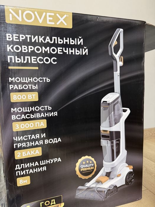 Вертикальный ковромоечный пылесос