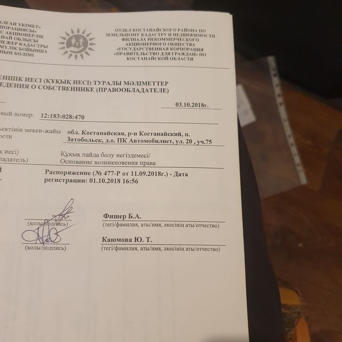 Продам дачу, в затоболовке.