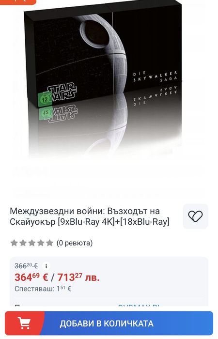 Чисто нов box set -  Star Wars 1-9 - Die Skywalker Saga 4K Ultra-HD
