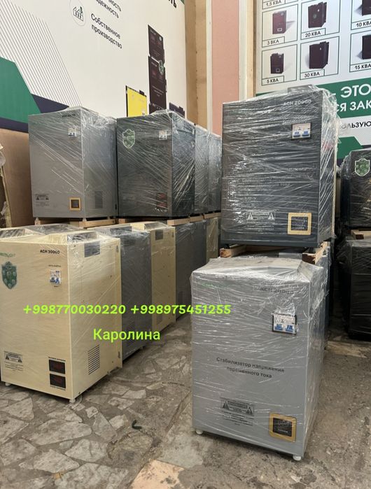 Стабилизатор трёхфазный 30 кВа