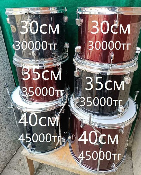 Барабаны для настоящих болельщиков