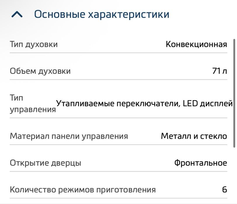 Продам духовой шкаф