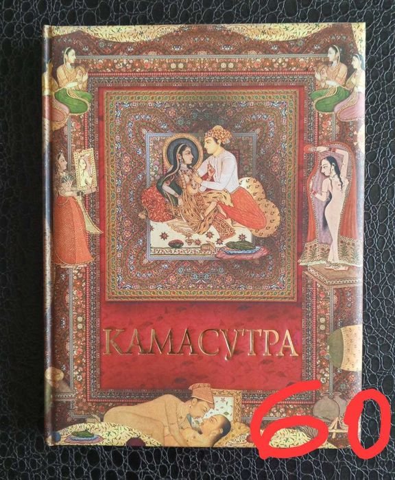 Продават се книги на руски език