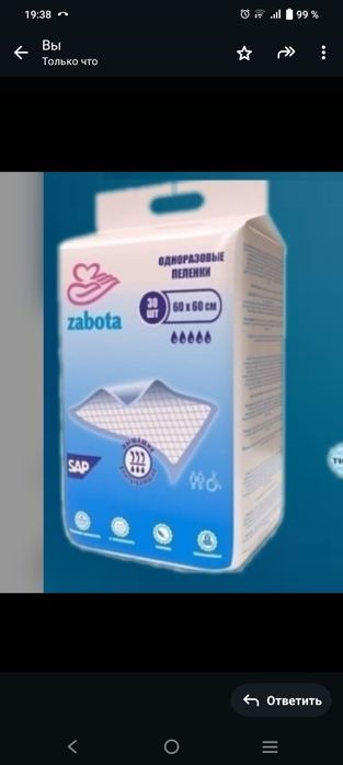 Детские впитывающие пеленки