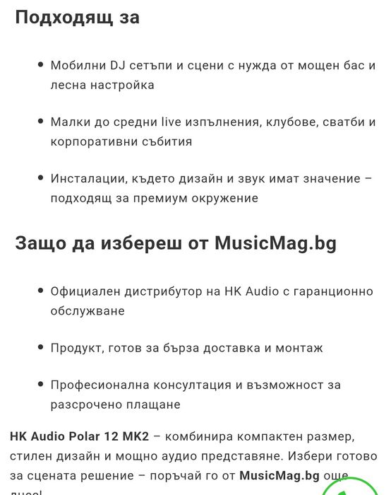 HK Audio Polar 12 MK2 BK два броя